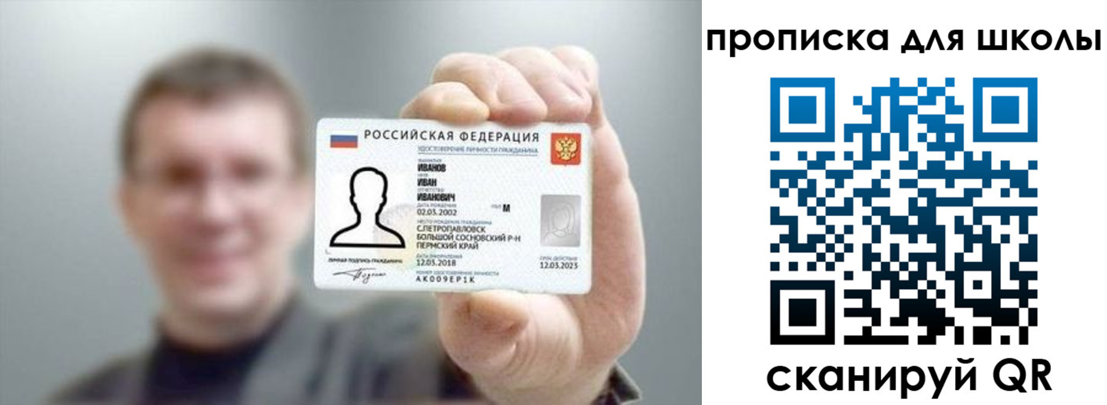 прописка для кредита в Александровске-Сахалинском