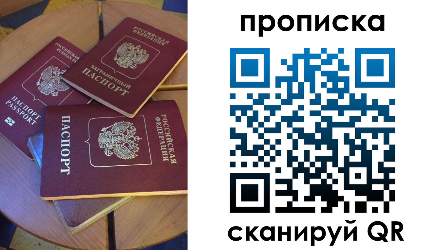 временная регистрация законно в Александровске-Сахалинском