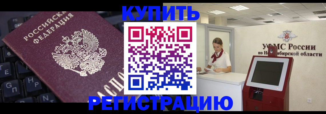 временная регистрация адрес в Александровске-Сахалинском