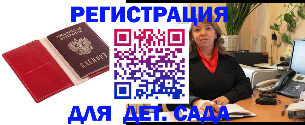 временная регистрация гарантия в Александровске-Сахалинском