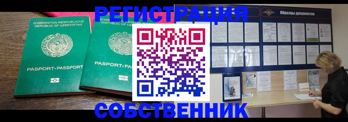 прописка для работы в Александровске-Сахалинском